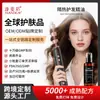 Aceite esencial para el cuidado del cabello de fabricación personalizada OEM exclusivo transfronterizo, hidratante y suavizante para las puntas del cabello, mejora el cabello encrespado, fábrica de aceites esenciales