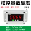 4-20mA Pantalla Digital Electrónica Medidor Indicador Controlador de Cantidad Analógica Interruptor 0-10V Corriente Temperatura Presión Velocidad