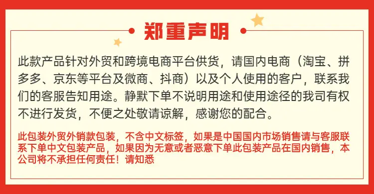 声明.jpg