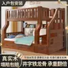 Litera de Madera Maciza para Niños, Litera de Dos Pisos, Cama Alta y Baja, Cama Doble, Litera para Apartamentos Pequeños, Litera de Dos Niveles