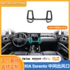 Adequado para 20 novos Sorento modificação interna especial saída de ar do console central acessórios de decoração interior do carro