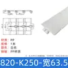 820 Cadena de Transmisión de Placa de Cadena de Accionamiento Directo de Tapa Plana con Bisagra Única Paso 38.1mm Cadena Transportadora Material PP Blanco Resistente a Ácidos y Álcalis Cadena de Transmisión