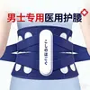 Cinturón de Soporte Lumbar Transpirable para Hernia de Disco Lumbar y Protrusión Muscular, Adecuado para Hombres y Mujeres, Cinturón de Fijación de Soporte para la Cintura