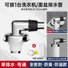 Conector de desagüe de lavadora a desagüe de suelo de doble uso, tapa antiolor, codo de bajante anti-retorno, anti-desbordamiento