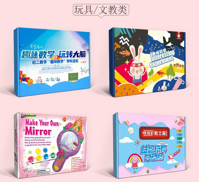 玩具文教类2-1.jpg