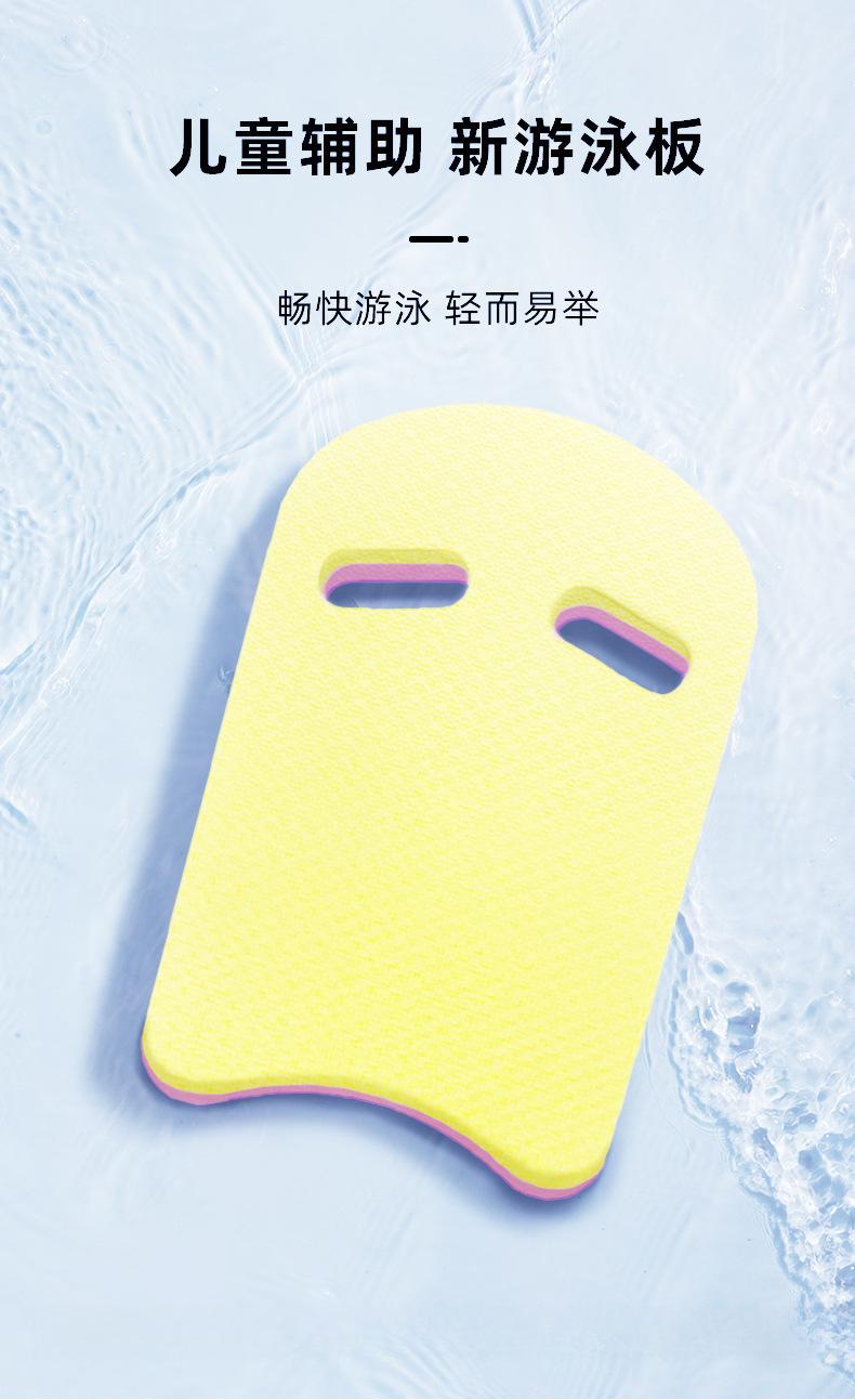 新款游泳板详情页_01.jpg?x-oss-process=image/format,png