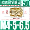 Tu Ba Injeção de Porca Hot Melt Porca de Cobre Inserções de Cobre Serrilhadas Conjunto de Inserções Pré-embutidas M2-M8