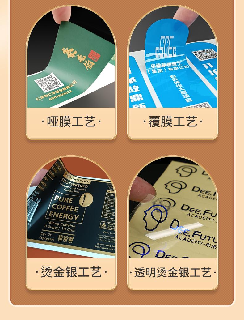 不干胶_11
