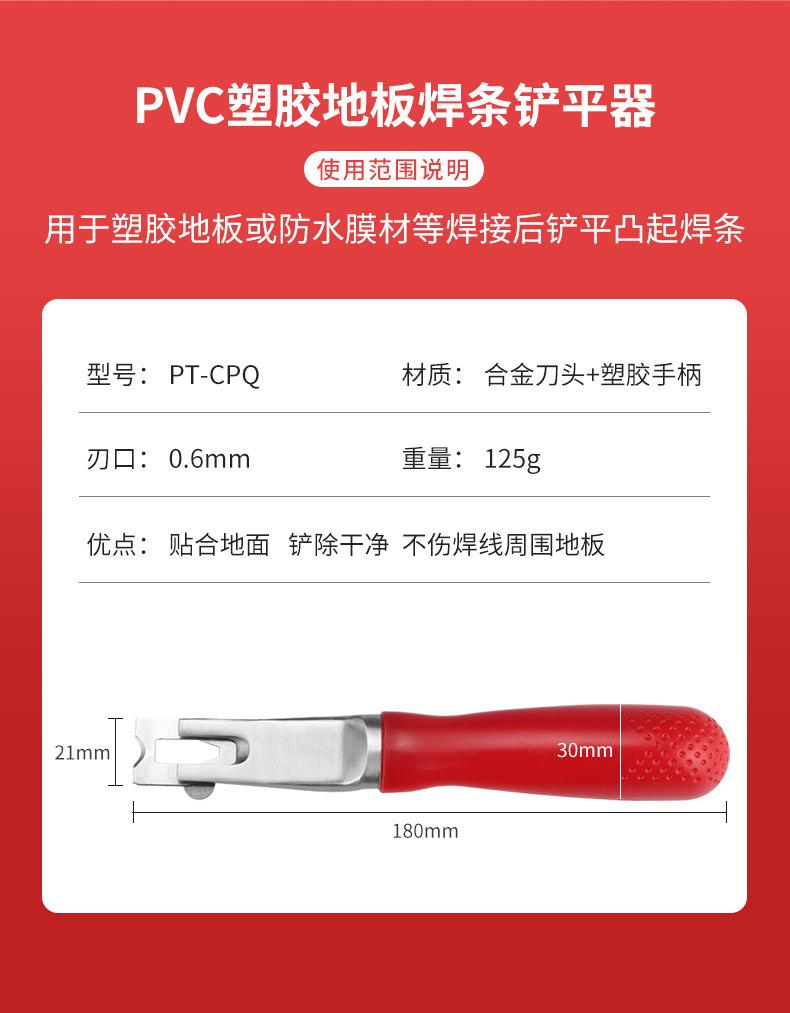 铲平器_02.jpg