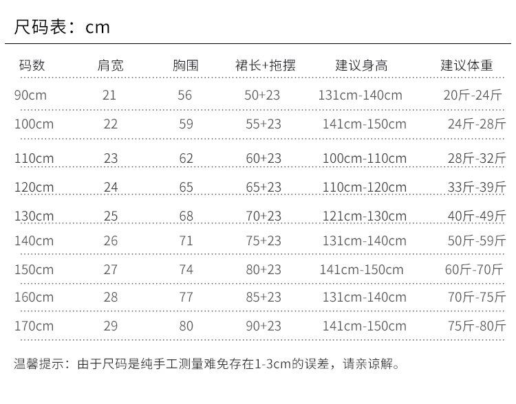 拖尾裙长