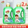 Detergente para Ropa Liby Good Dad Antibacteriano, Elimina Ácaros y Olores, Amigable con la Piel para Bebés, Niños y Adultos, Botella Grande Económica, Producto Genuino