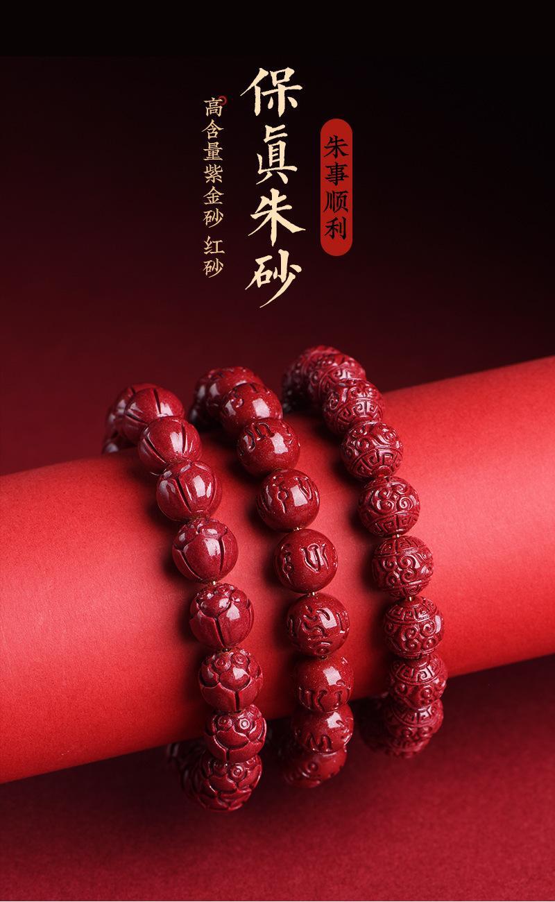 朱砂三款手串_01.jpg