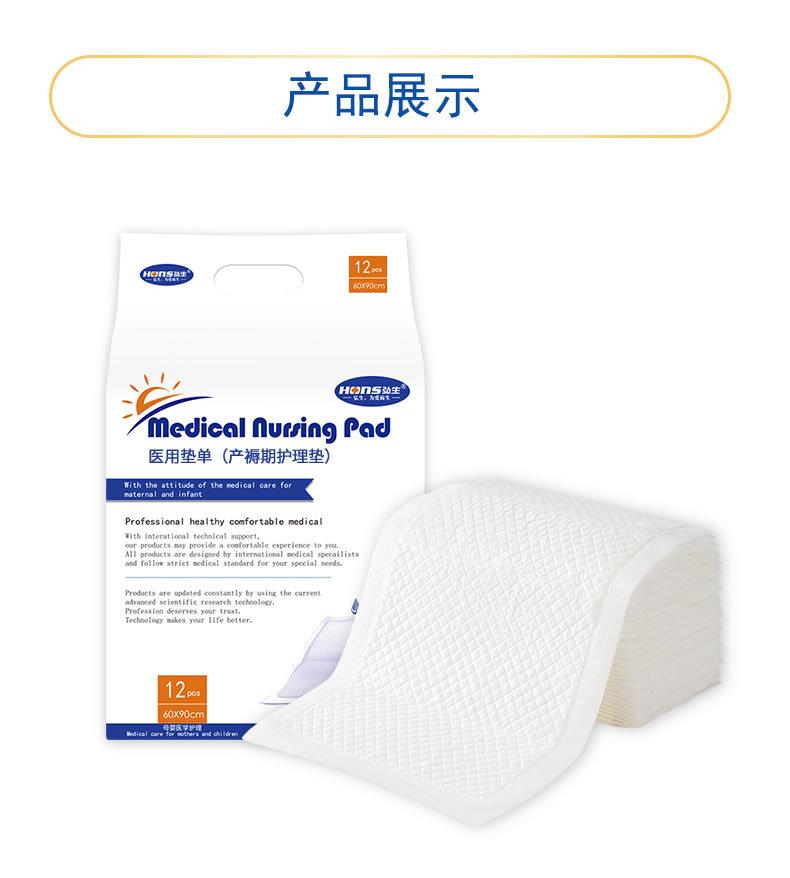 12片护理垫2_r1_c1
