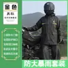 Impermeable para Repartidor en Bicicleta Impermeable de Ciclismo Tipo Dividido Impermeable para Hombre Conjunto de Pantalón de Lluvia Impermeable Dividido Impermeable para Patinete Eléctrico