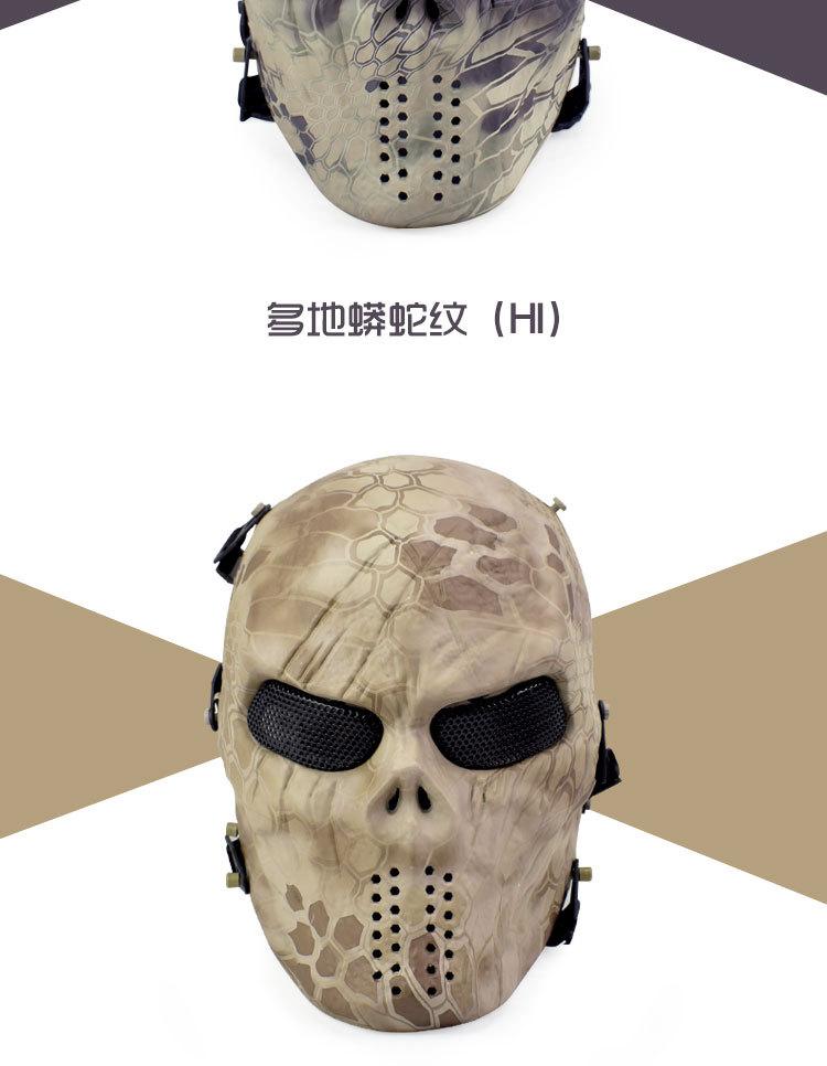 MK021-M06骷髅面罩（迷彩版）_11.jpg