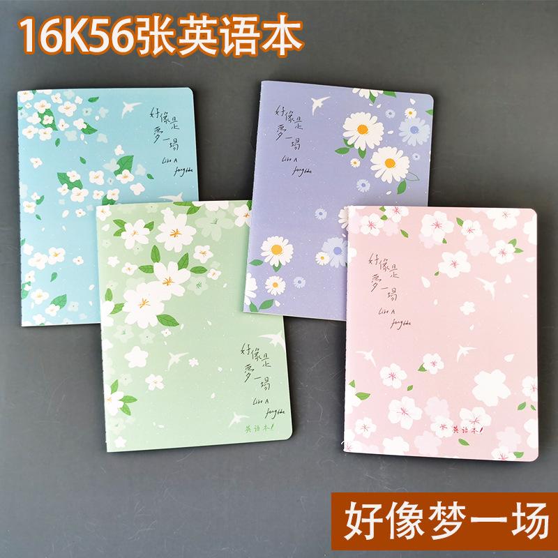 英语  好像梦一场