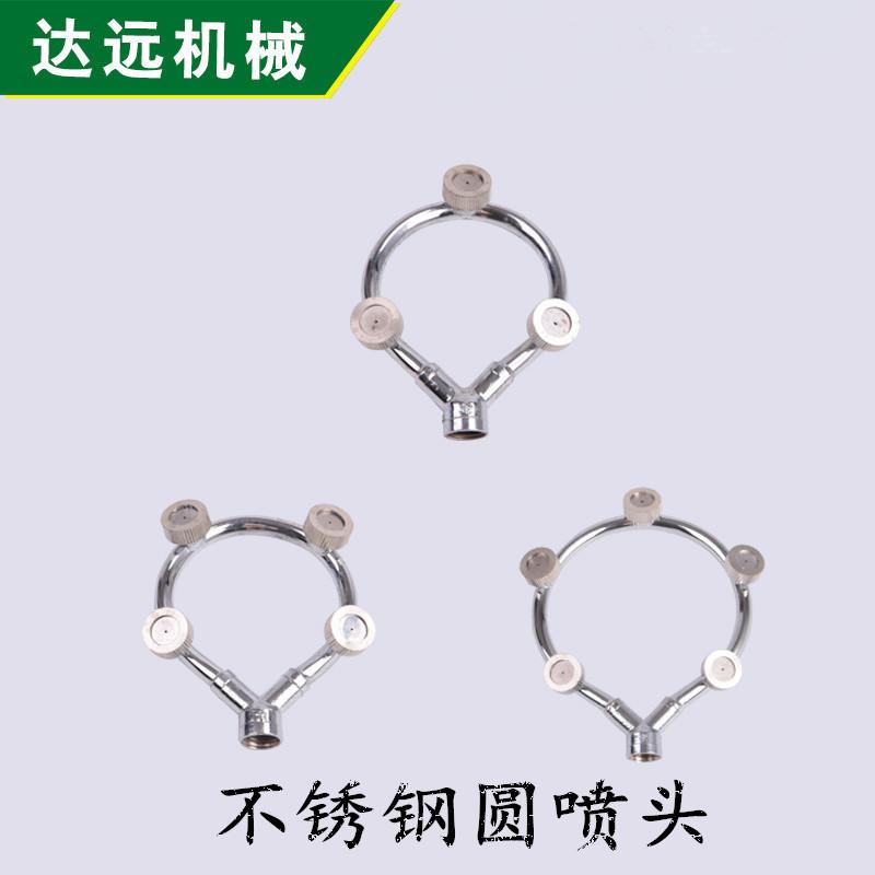 喷雾器配件