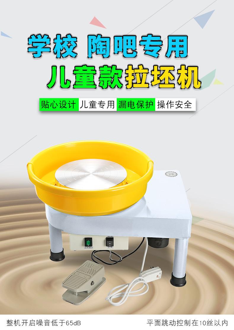 儿童款拉坯机A新790_01.jpg