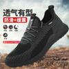 Zapatos de protección laboral tejidos voladores transfronterizos para hombre, transpirables, anti-aplastamiento, anti-perforación, zapatos de trabajo con puntera de acero, zapatos de seguridad, moda casual, fabricantes