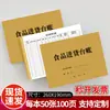 Livro de Registro de Compras de Alimentos, Livro de Registro, Livro de Registro de Verificação, Livro de Registro de Catering, Livro de Registro de Compras de Alimentos