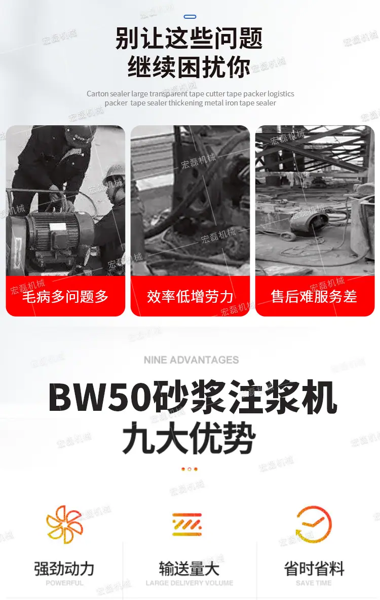 宏磊BW50注浆机详情1_02