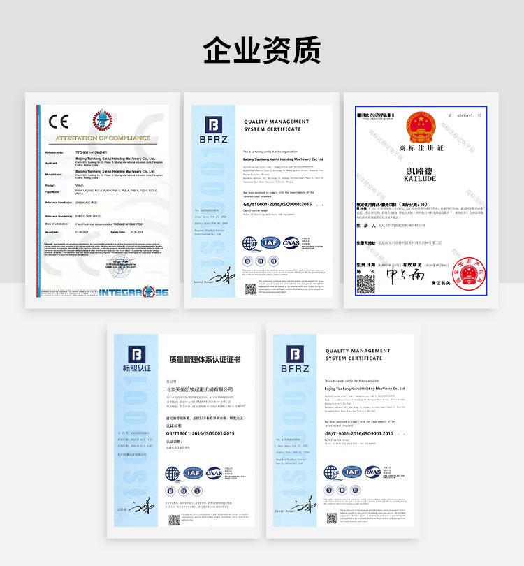 牵引起重设备配套