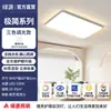 Luz Principal de Teto para Quarto Green Source Full Spectrum Lâmpada Redonda Nova 2025 Moderna Simples LED Sala de Estudo Quarto de Criança