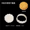 Molde de Galleta de Conejo de Jade de Dibujos Animados de Mitad de Otoño con Flor de Osmanthus Cortador de Galletas de Prensa 3D para el Hogar, Padres e Hijos, Molde para Hornear con Glaseado