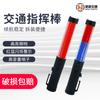 Bastón de tráfico de 30 cm recargable rojo y azul lámpara intermitente batería silbato electrónico multifuncional palo fluorescente luminoso