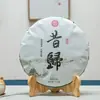 2024 Xiguitou Primavera Pu 'er Té Crudo 357g Yunnan Árbol Antiguo Pu 'er Té Crudo Pastel de Té Fábrica Directa Té al por Mayor