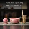 Juego de cuatro piezas de matcha rosa, juego de té de cerámica imitación Dinastía Song, cuenco para matcha, soporte para batidor de té, cuchara para matcha, caja de regalo