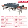 Horno Túnel Totalmente Automático Máquina para Hornear Tubo Termorretráctil, Cableado con Alambre de Calefacción Doble Cara, Máquina para Mangas Termorretráctiles, Máquina para Calentar Tubos