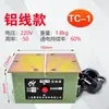 Desmagnetizador de Escritorio de Alta Potencia Tc-1 Tc-2 Desmagnetizador Plano Cable de Cobre Molde Metálico Ferretería Desmagnetizador