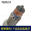 Equipado com Rotor de Máquina de Mármore Âncora de Ferro 02-110 Motor de Máquina de Corte de Pedra Mibot 1520 Watts Máquina de Corte 07627