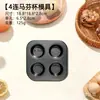 Forma para assar donuts de 6 cavidades, 0,6 mm de espessura, com bordas curvas, feita de aço carbono, antiaderente, design oco, adequada para fazer bagels e bolos, para fornos domésticos