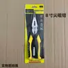 Fabricante Original, Alicate de Bico Fino, Alicate de Corte Diagonal, Alicate de Corte, Morsa, Descontos para Grandes Quantidades, Ferramentas