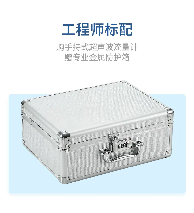 手持式超声波流量计-2023.8.15_03.jpg?x-oss-process=image/format,png