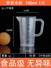 Taza medidora con escala, Cilindro medidor de cocina de gran capacidad, Taza medidora de plástico para aceite en mililitros 2L gramos