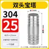 Acero Inoxidable 304 Conector Recto de Doble Extremo Tipo Pagoda para Manguera de Gas, Manguera de Agua, Acoplamiento de Enchufe Rápido Recto