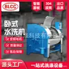 Lavadora Industrial Horizontal Blcc para Fábricas de Ropa, Gran Capacidad, Gran Escala, Máquina Limpiadora de Tela de Filtro Totalmente Automática