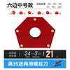 Posicionador de artefato de soldagem Ferramenta auxiliar de soldagem fixa Ângulo de soldagem Artefato Suporte magnético de ângulo reto