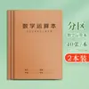 Caderno de Operações Matemáticas, Caderno de Exercícios B5 Costurado em Couro, Caderno de Rascunho para Cálculos Matemáticos, Folha para Prática de Cálculo Mental