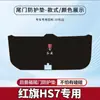 Adequado para 23 Modelos de Carro Hongqi Hs7, Protetor Anti-Chute para Porta-Malas, Protetor de Tampa Traseira, Adesivo para Porta-Malas, Proteção Antiderrapante Modificada