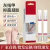Caneta Alemã para Fungo de Unha, Gel Antibacteriano para Fungo de Unha, Proteção e Manutenção de Unhas Tudo-em-Um, Não Precisa Remover as Unhas, Reparo e Manutenção de Unhas