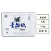 Papel de esboço grandes quantidades de papel de aquarela guache de exame de arte 4k8k160g chumbo pintura papel de esboço atacado