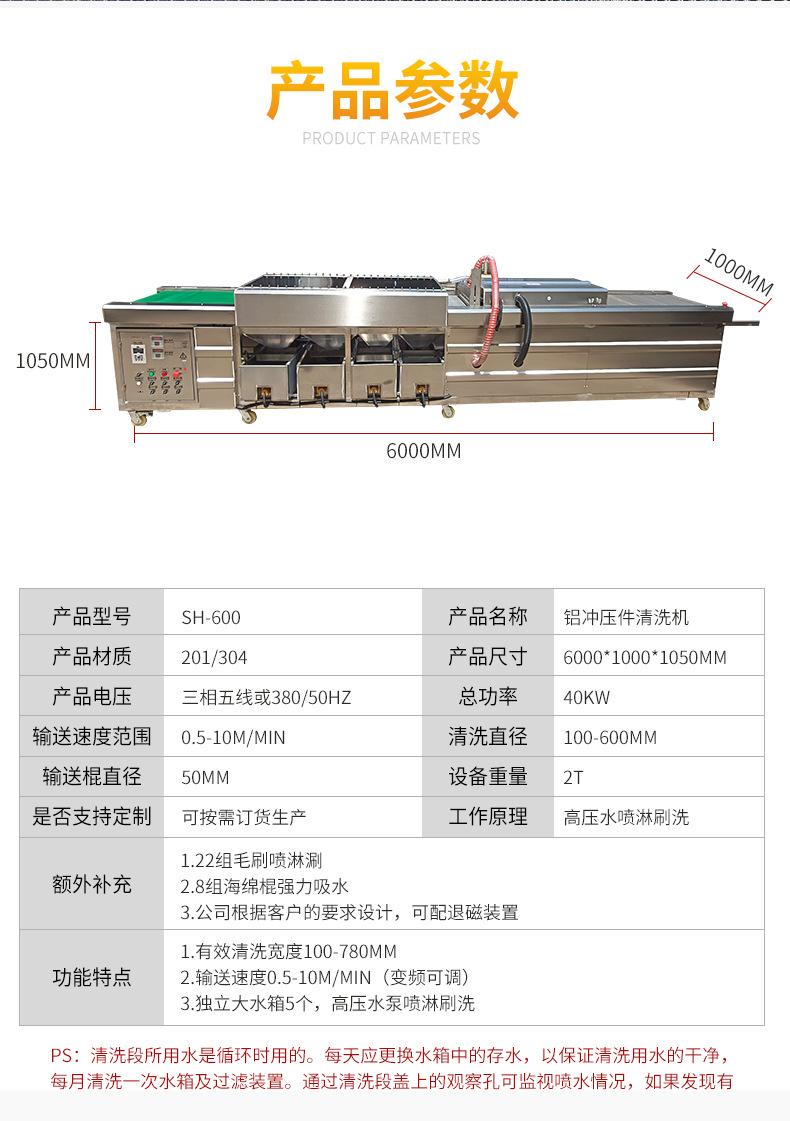 铝冲压件清洗机_07.jpg