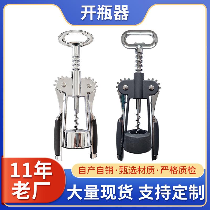 3051开瓶器