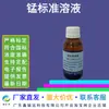 Solução Padrão de Manganês 1000Ug/Ml 100Ml/Frasco