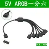 Hub de sincronización de placa base 5V 3 pines 12V 4 pines Interfaz RGB línea de expansión multi-cabeza de un punto Línea de extensión ARGB