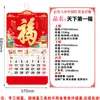 Calendario de Pared Personalizado 2027 para el Año del Cordero, Nuevo Diseño con Etiquetas de Caracteres de la Suerte, Formato Grande Engrosado para Uso en el Hogar